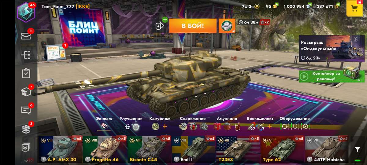 Скриншоты к игре Tanks Blitz, WoT(Lesta, WG) продажа аккаунта к игре Tanks Blitz, WoT(Lesta, WG)