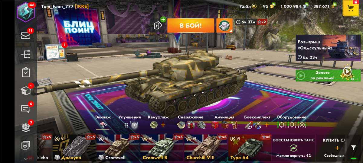 Скриншоты к игре Tanks Blitz, WoT(Lesta, WG) продажа аккаунта к игре Tanks Blitz, WoT(Lesta, WG)