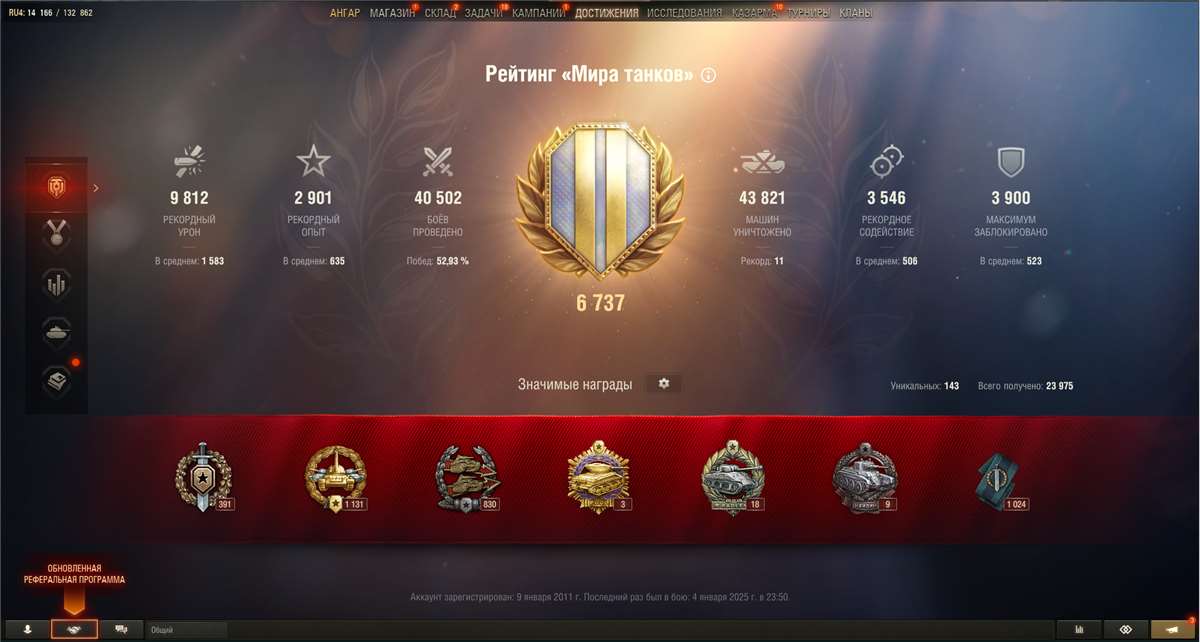 продажа аккаунта к игре Мир Танков, WoT(Lesta, WG)