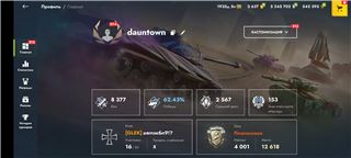 купить аккаунт Tanks Blitz, WoT(Lesta, WG)