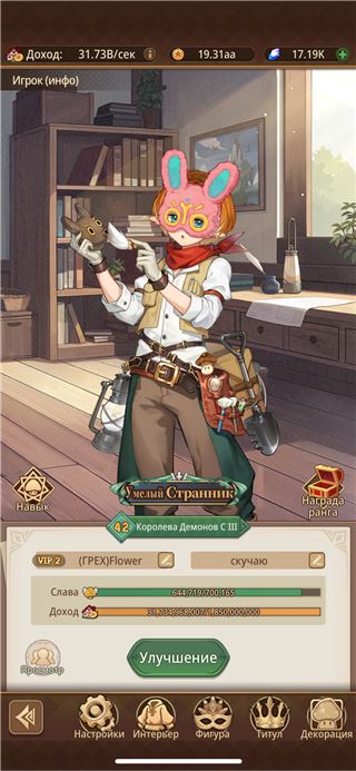 купить аккаунт Isekai slow life
