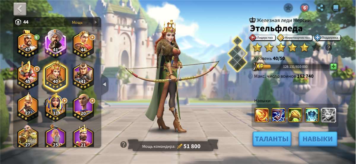 продажа аккаунта к игре Rise Of Kingdoms
