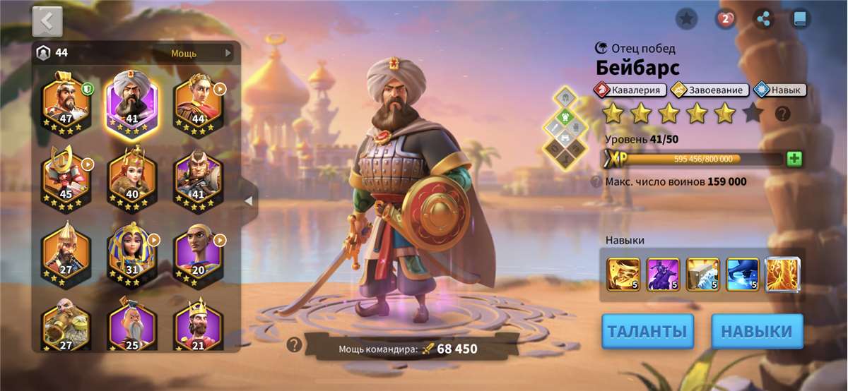 продажа аккаунта к игре Rise Of Kingdoms