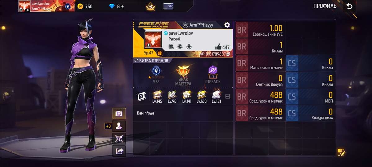 Скриншоты к игре Free Fire продажа аккаунта к игре Free Fire