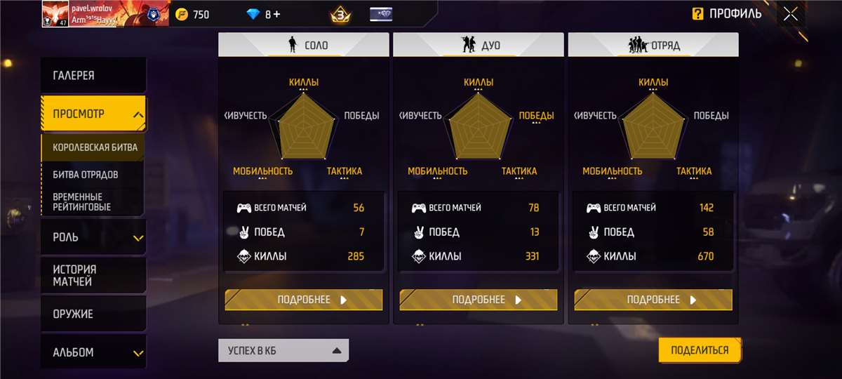 Скриншоты к игре Free Fire продажа аккаунта к игре Free Fire