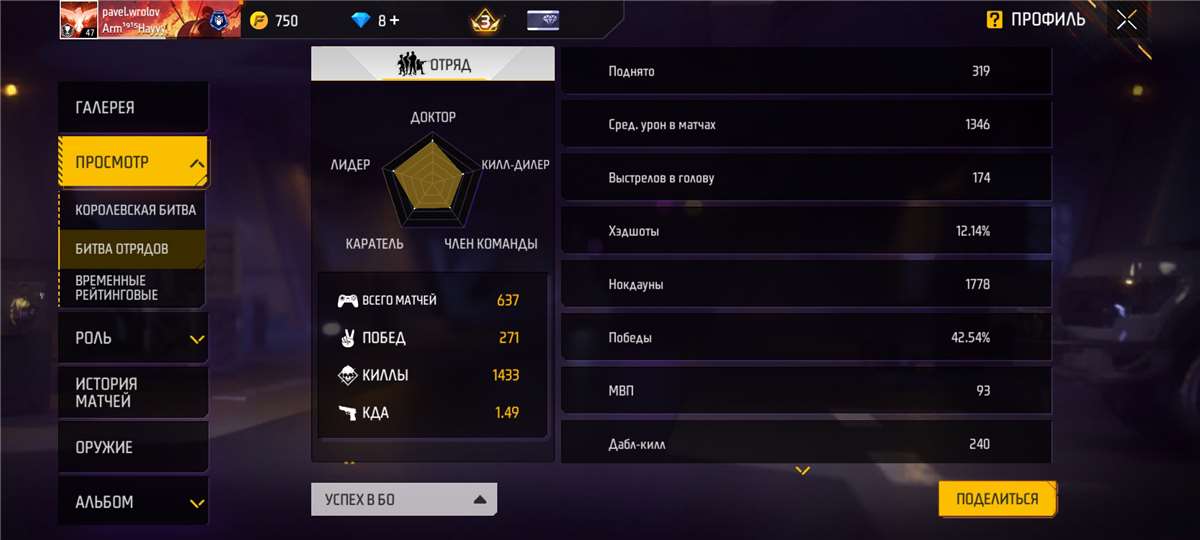 Скриншоты к игре Free Fire продажа аккаунта к игре Free Fire