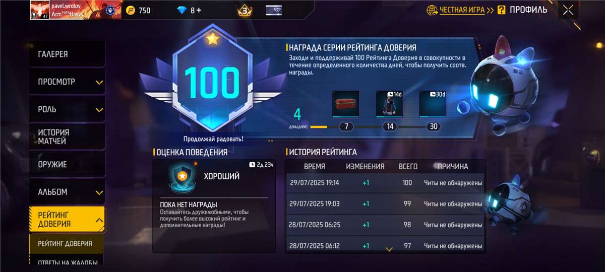 Скриншоты к игре Free Fire продажа аккаунта к игре Free Fire