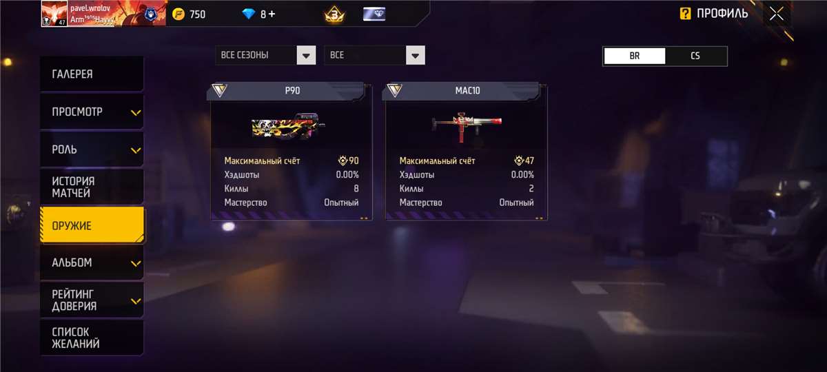 Скриншоты к игре Free Fire продажа аккаунта к игре Free Fire