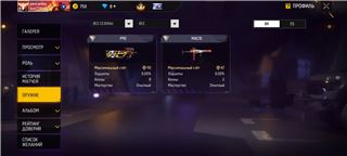 купить аккаунт Free Fire