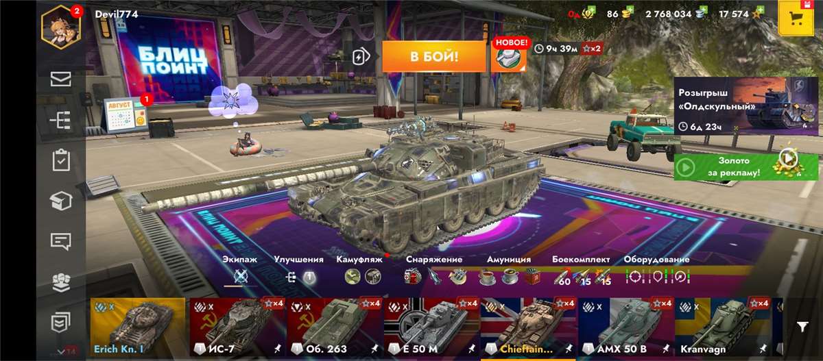 Скриншоты к игре Tanks Blitz, WoT(Lesta, WG) продажа аккаунта к игре Tanks Blitz, WoT(Lesta, WG)