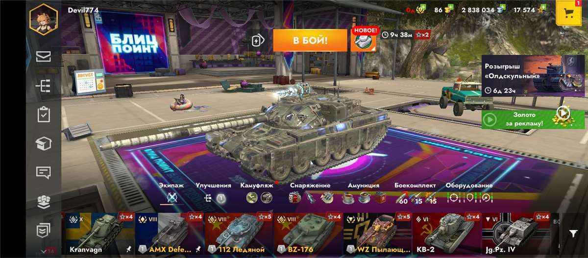 Скриншоты к игре Tanks Blitz, WoT(Lesta, WG) продажа аккаунта к игре Tanks Blitz, WoT(Lesta, WG)
