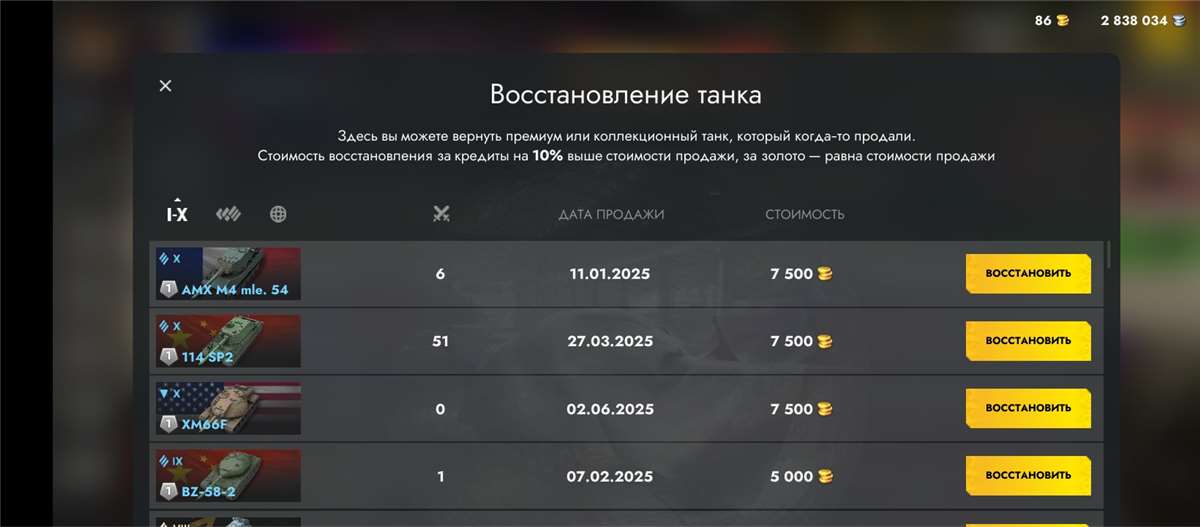 Скриншоты к игре Tanks Blitz, WoT(Lesta, WG) продажа аккаунта к игре Tanks Blitz, WoT(Lesta, WG)