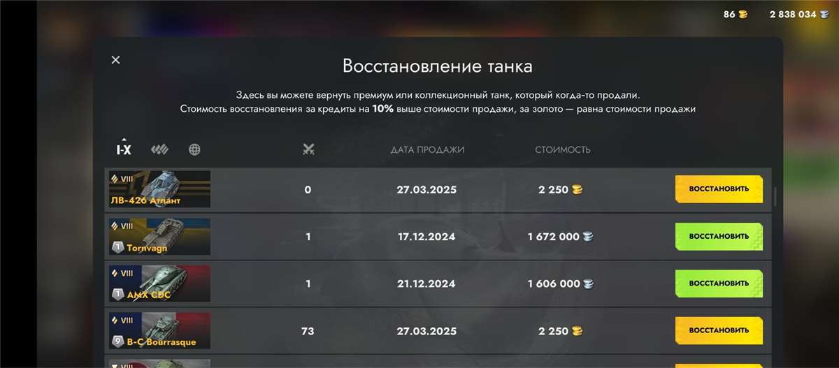 Скриншоты к игре Tanks Blitz, WoT(Lesta, WG) продажа аккаунта к игре Tanks Blitz, WoT(Lesta, WG)