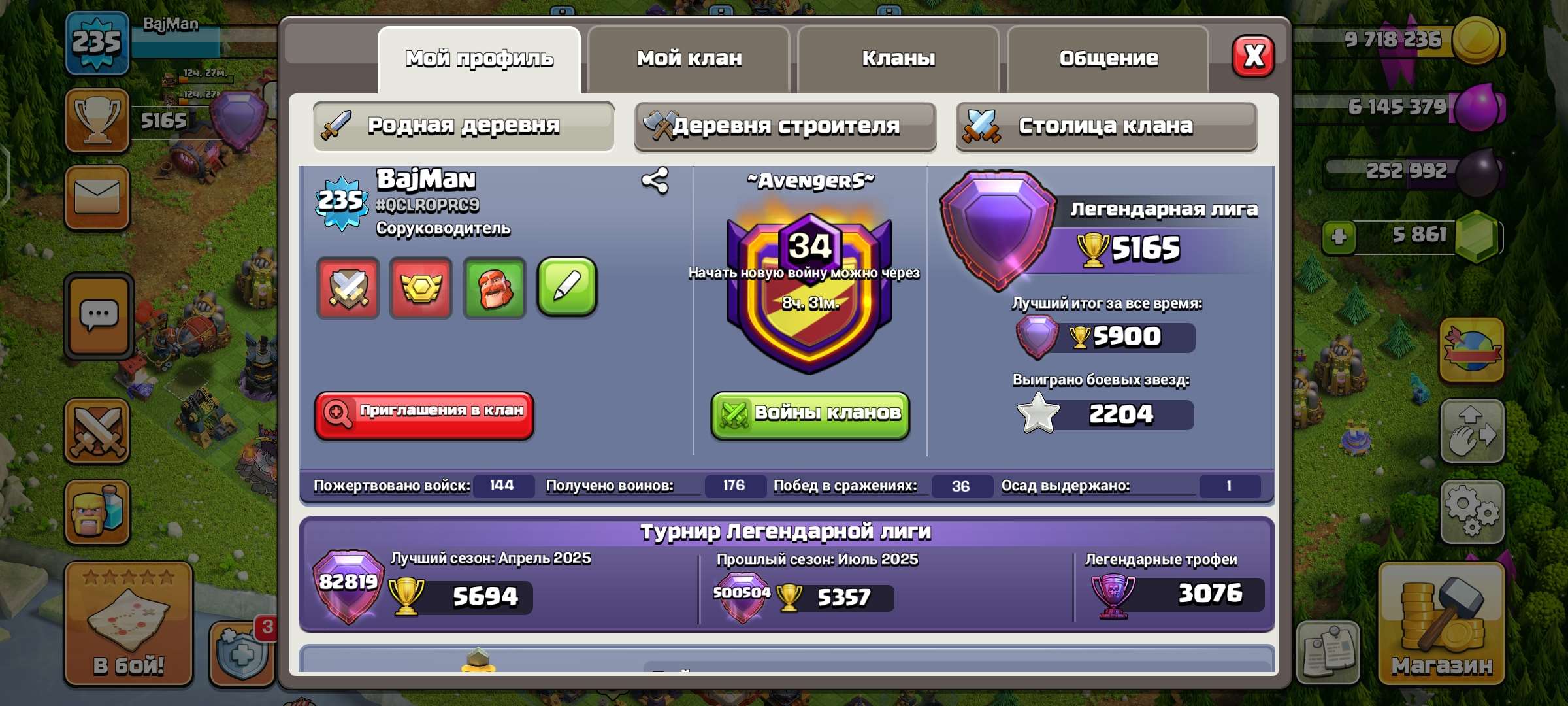 Скриншоты к игре Clash of Clans продажа аккаунта к игре Clash of Clans