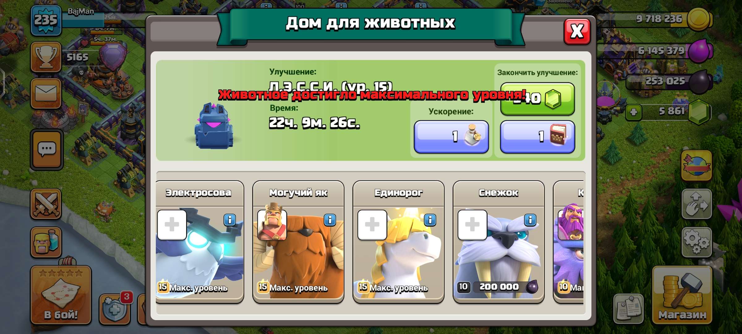 Скриншоты к игре Clash of Clans продажа аккаунта к игре Clash of Clans
