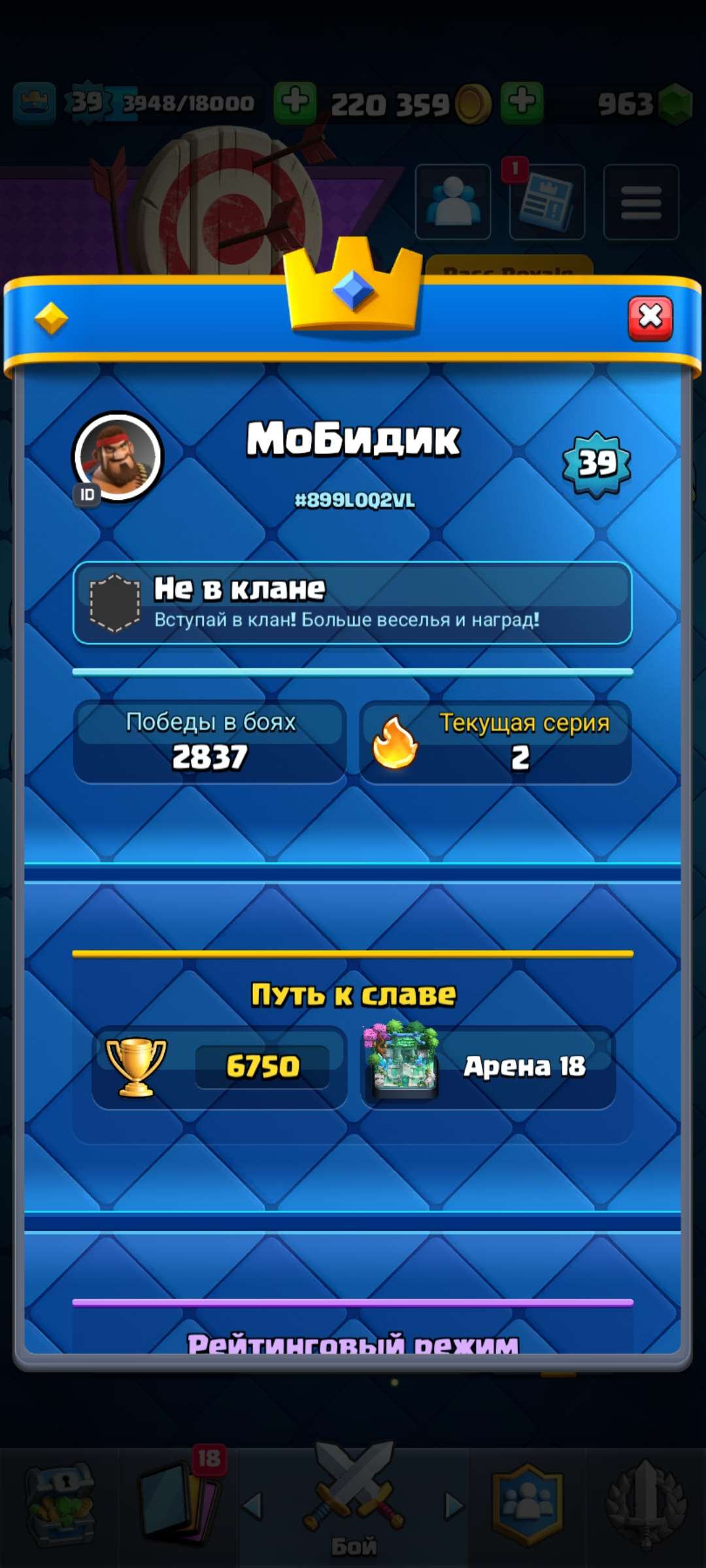 Скриншоты к игре Clash Royale продажа аккаунта к игре Clash Royale