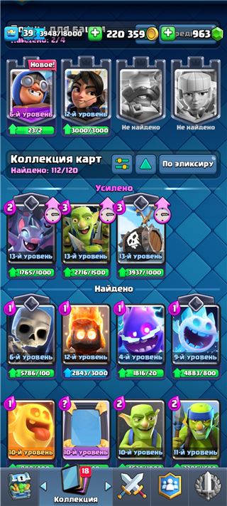 купить аккаунт Clash Royale
