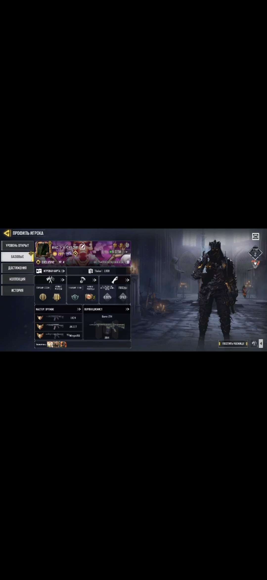 Скриншоты к игре Call of Duty Mobile продажа аккаунта к игре Call of Duty Mobile