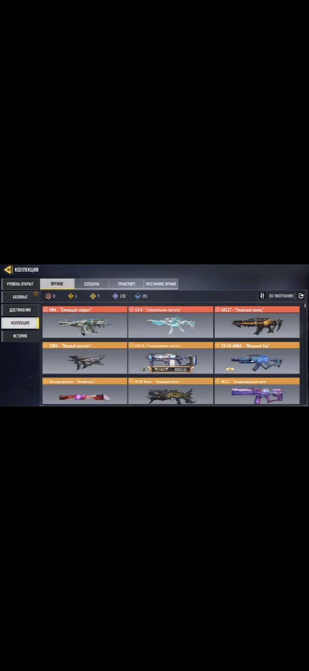 Скриншоты к игре Call of Duty Mobile продажа аккаунта к игре Call of Duty Mobile