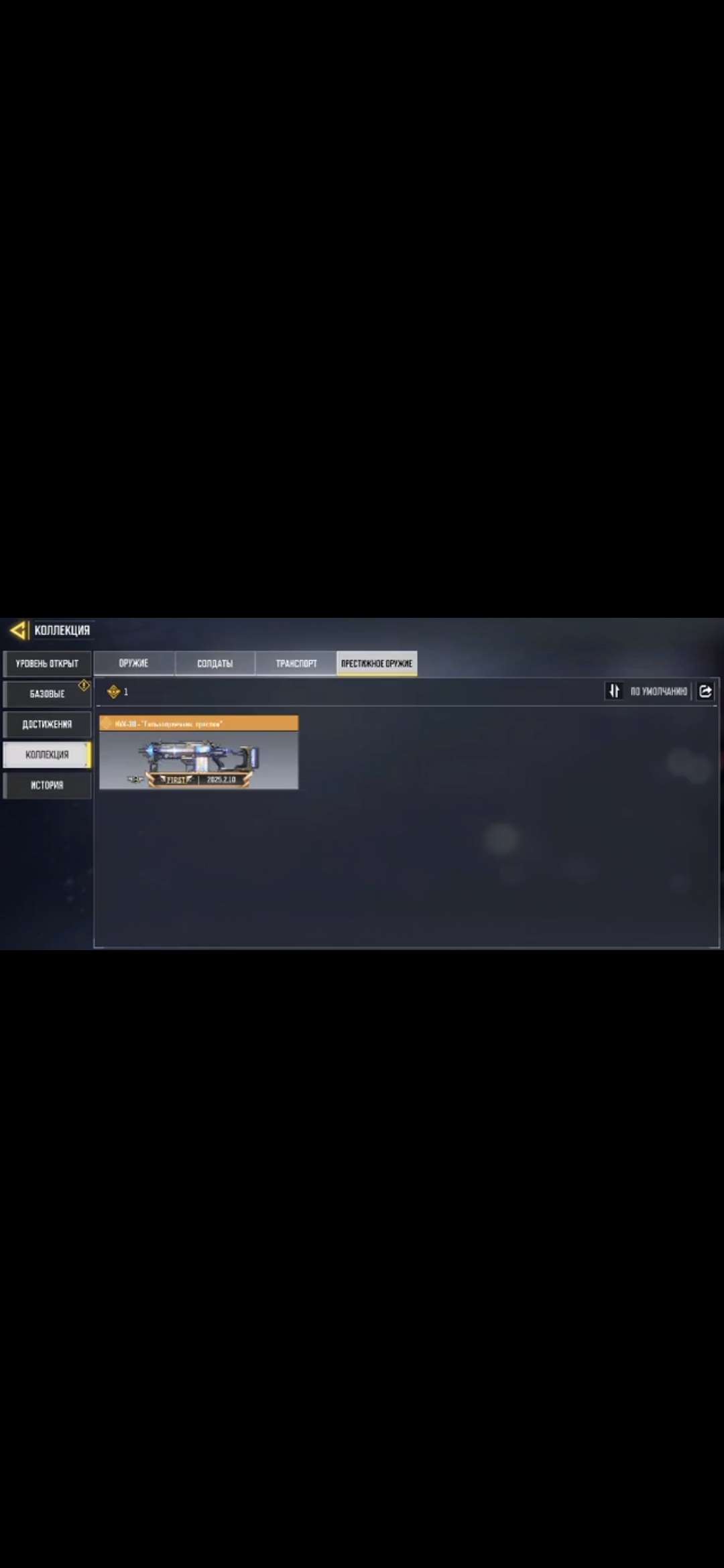 Скриншоты к игре Call of Duty Mobile продажа аккаунта к игре Call of Duty Mobile
