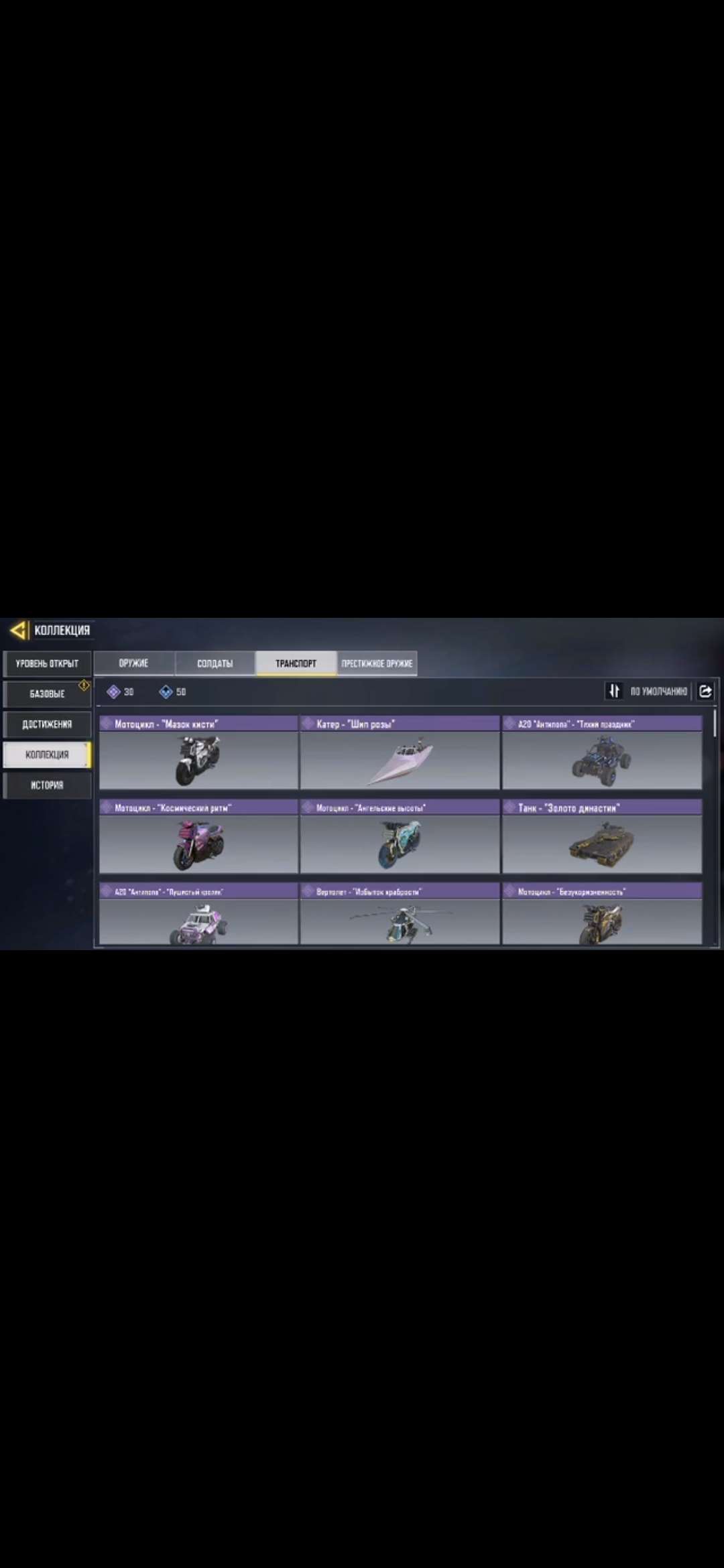Скриншоты к игре Call of Duty Mobile продажа аккаунта к игре Call of Duty Mobile