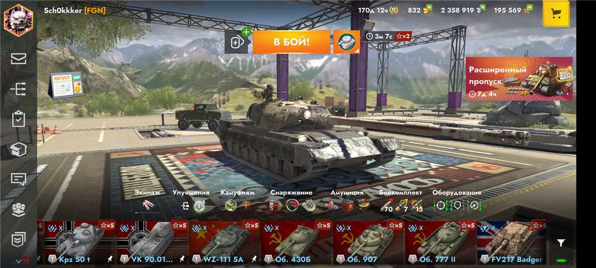 Скриншоты к игре Tanks Blitz, WoT(Lesta, WG) продажа аккаунта к игре Tanks Blitz, WoT(Lesta, WG)