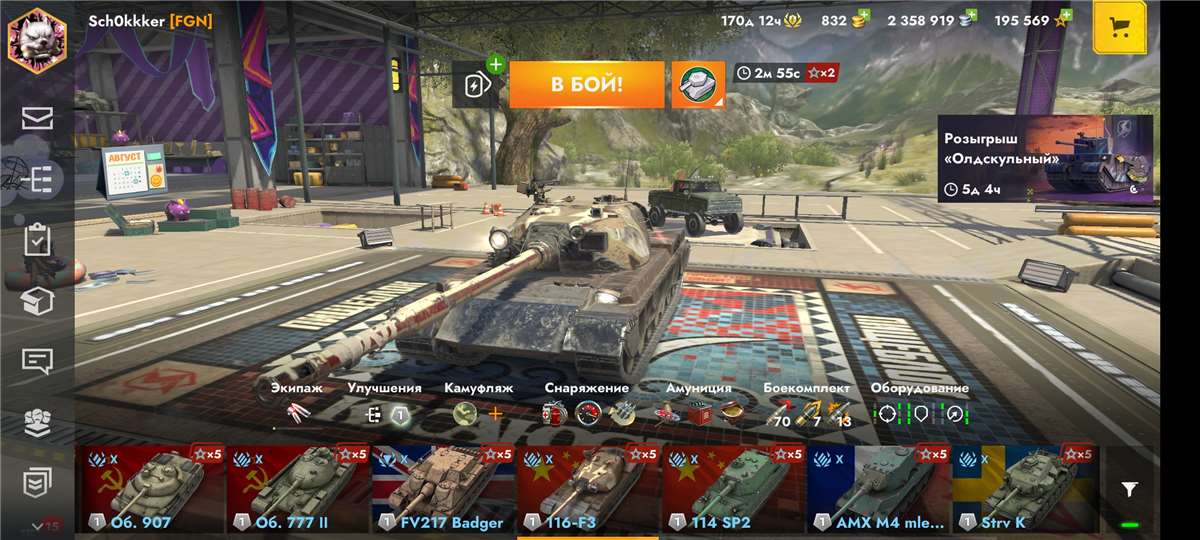 Скриншоты к игре Tanks Blitz, WoT(Lesta, WG) продажа аккаунта к игре Tanks Blitz, WoT(Lesta, WG)