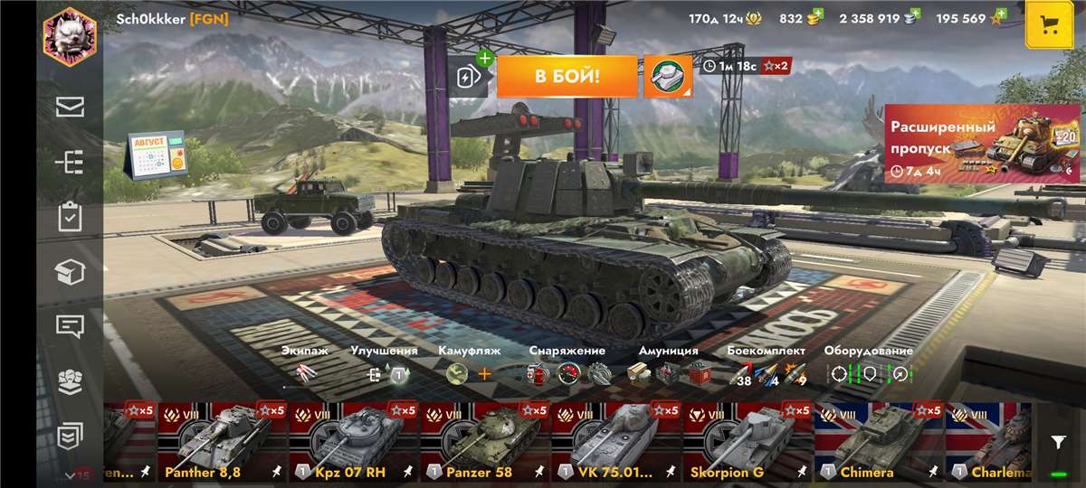 Скриншоты к игре Tanks Blitz, WoT(Lesta, WG) продажа аккаунта к игре Tanks Blitz, WoT(Lesta, WG)