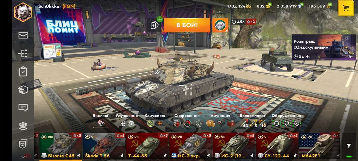 Скриншоты к игре Tanks Blitz, WoT(Lesta, WG) продажа аккаунта к игре Tanks Blitz, WoT(Lesta, WG)