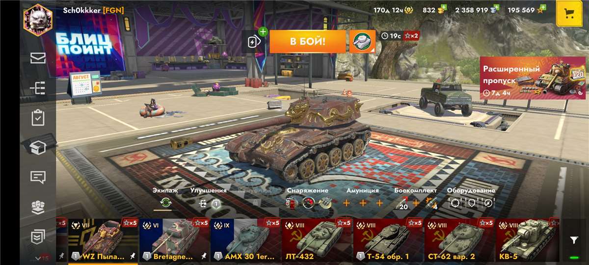 Скриншоты к игре Tanks Blitz, WoT(Lesta, WG) продажа аккаунта к игре Tanks Blitz, WoT(Lesta, WG)