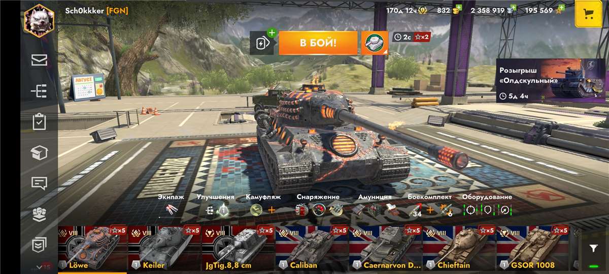 Скриншоты к игре Tanks Blitz, WoT(Lesta, WG) продажа аккаунта к игре Tanks Blitz, WoT(Lesta, WG)