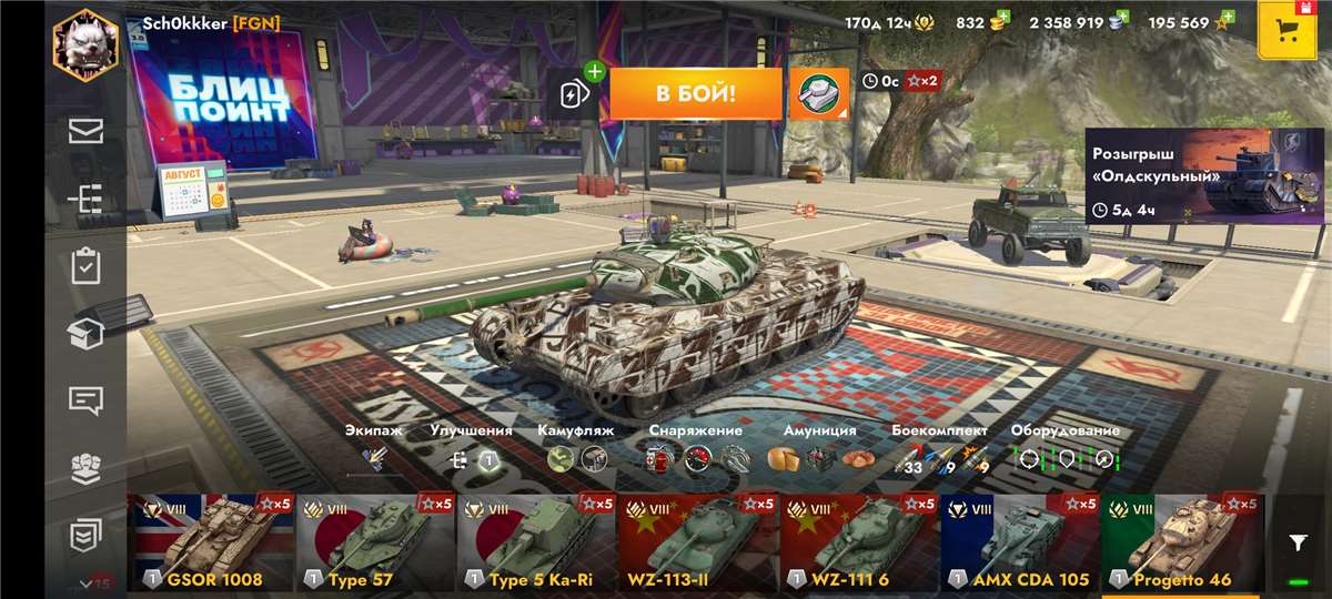 Скриншоты к игре Tanks Blitz, WoT(Lesta, WG) продажа аккаунта к игре Tanks Blitz, WoT(Lesta, WG)