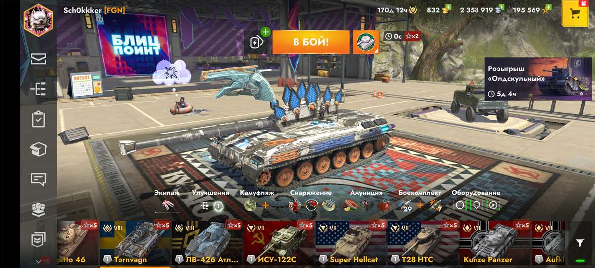 Скриншоты к игре Tanks Blitz, WoT(Lesta, WG) продажа аккаунта к игре Tanks Blitz, WoT(Lesta, WG)