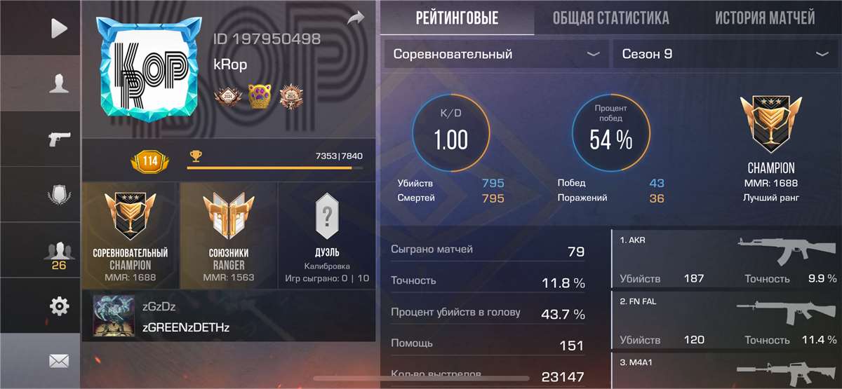 продажа аккаунта к игре Standoff 2