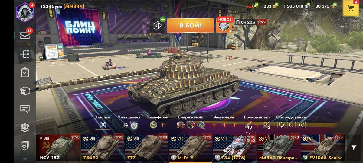 Скриншоты к игре Tanks Blitz, WoT(Lesta, WG) продажа аккаунта к игре Tanks Blitz, WoT(Lesta, WG)