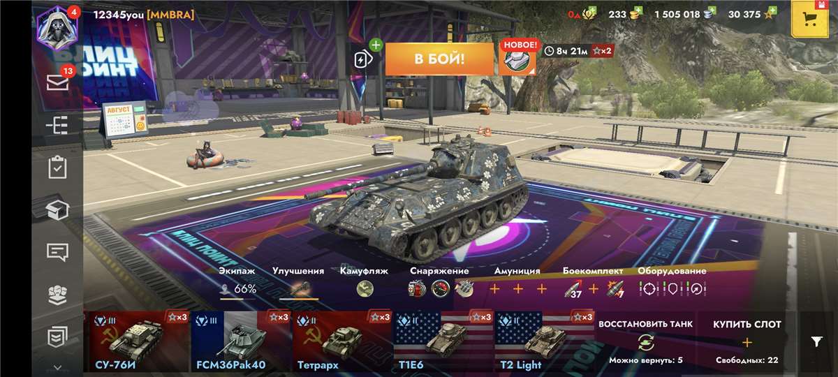 Скриншоты к игре Tanks Blitz, WoT(Lesta, WG) продажа аккаунта к игре Tanks Blitz, WoT(Lesta, WG)