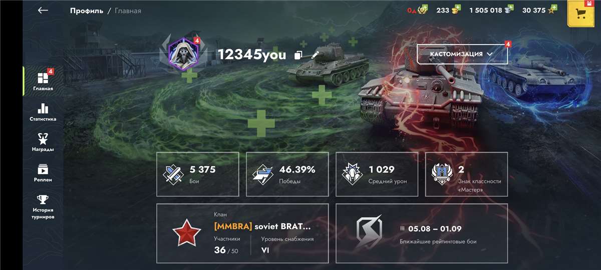 Скриншоты к игре Tanks Blitz, WoT(Lesta, WG) продажа аккаунта к игре Tanks Blitz, WoT(Lesta, WG)