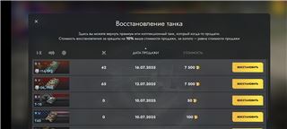 купить аккаунт Tanks Blitz, WoT(Lesta, WG)