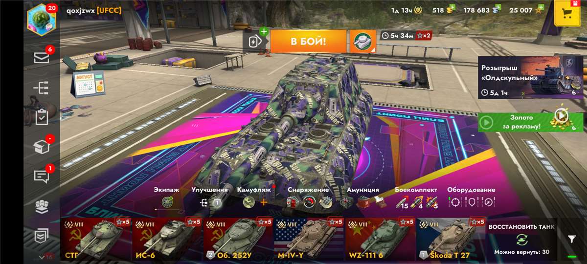 Скриншоты к игре Tanks Blitz, WoT(Lesta, WG) продажа аккаунта к игре Tanks Blitz, WoT(Lesta, WG)