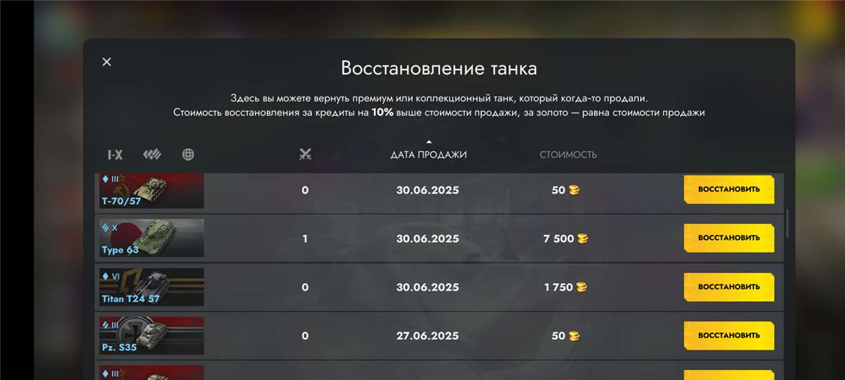 Скриншоты к игре Tanks Blitz, WoT(Lesta, WG) продажа аккаунта к игре Tanks Blitz, WoT(Lesta, WG)