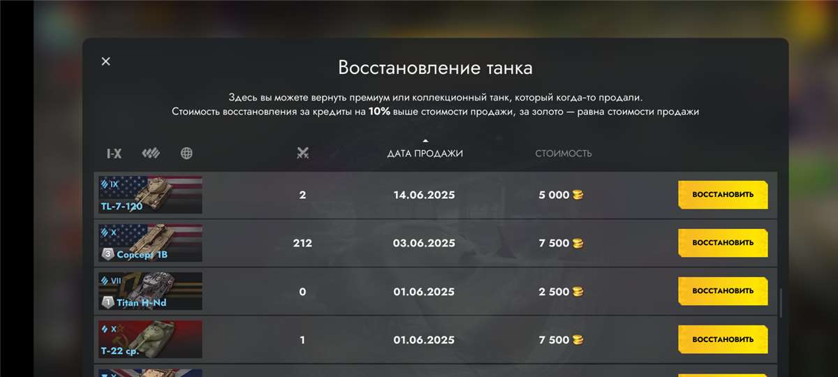 Скриншоты к игре Tanks Blitz, WoT(Lesta, WG) продажа аккаунта к игре Tanks Blitz, WoT(Lesta, WG)