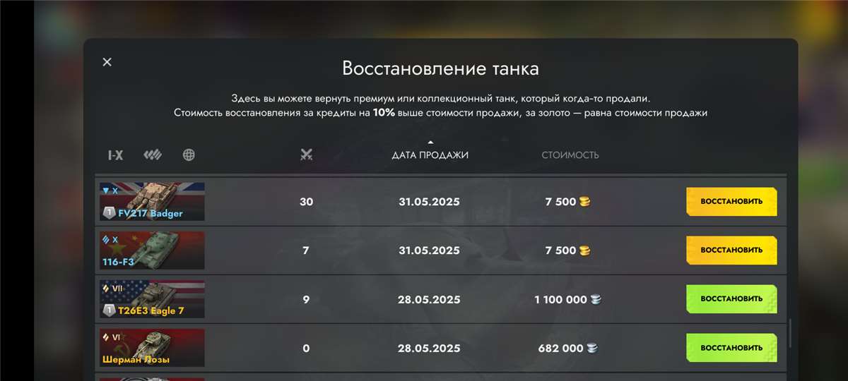 Скриншоты к игре Tanks Blitz, WoT(Lesta, WG) продажа аккаунта к игре Tanks Blitz, WoT(Lesta, WG)
