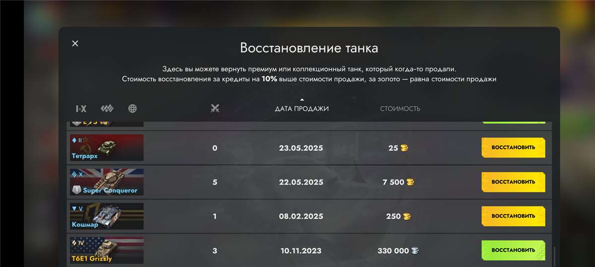 Скриншоты к игре Tanks Blitz, WoT(Lesta, WG) продажа аккаунта к игре Tanks Blitz, WoT(Lesta, WG)