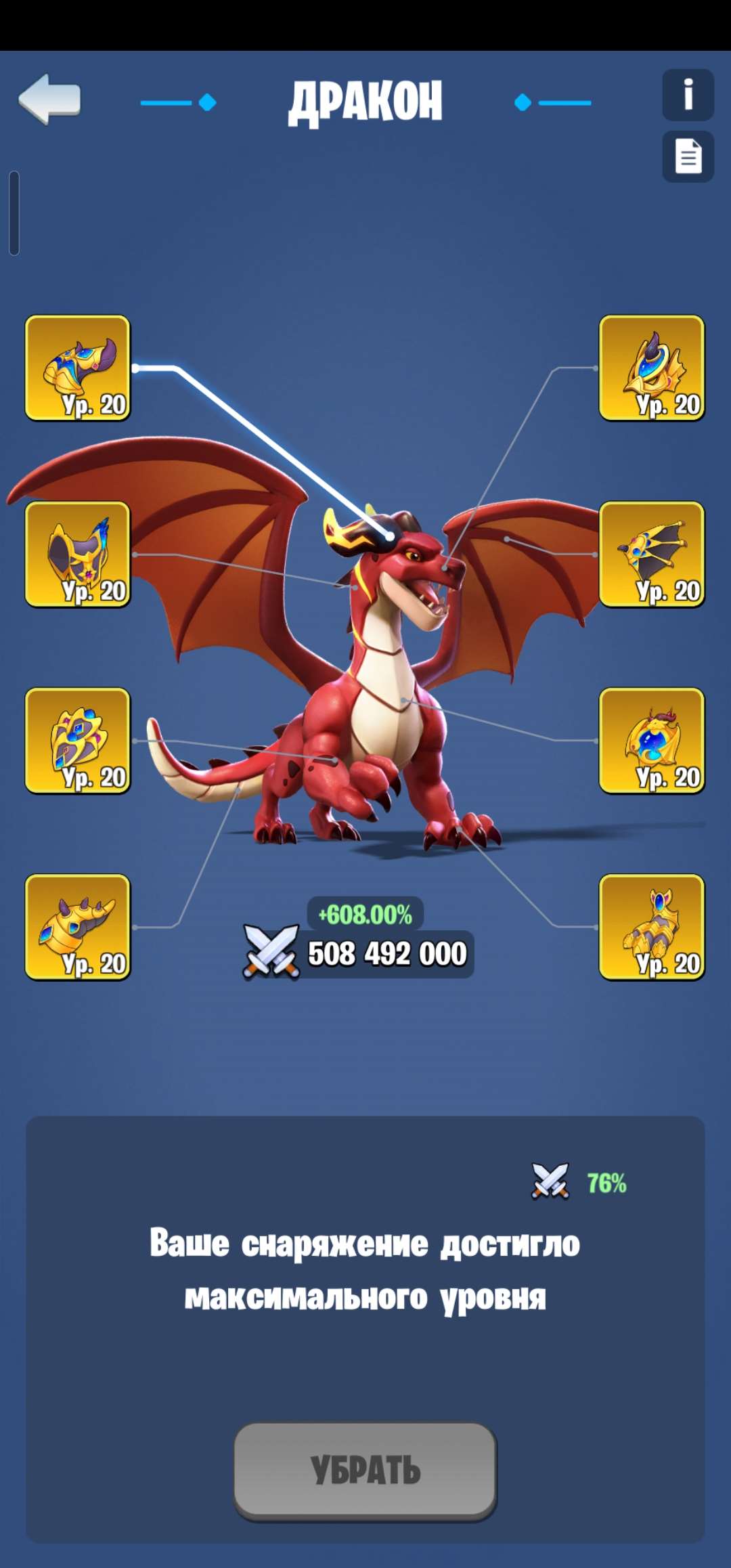 Скриншоты к игре Kingdom Guard продажа аккаунта к игре Kingdom Guard