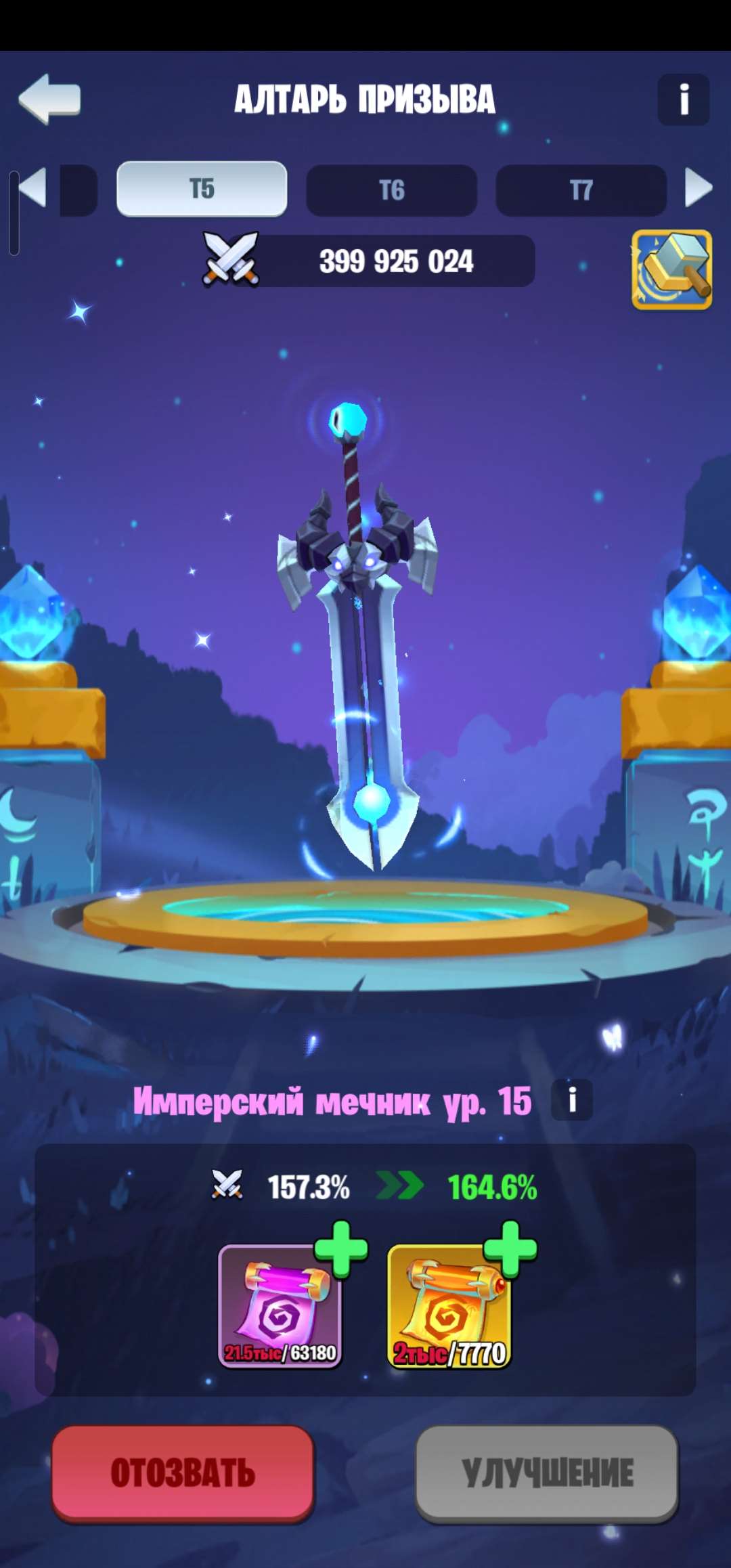 Скриншоты к игре Kingdom Guard продажа аккаунта к игре Kingdom Guard