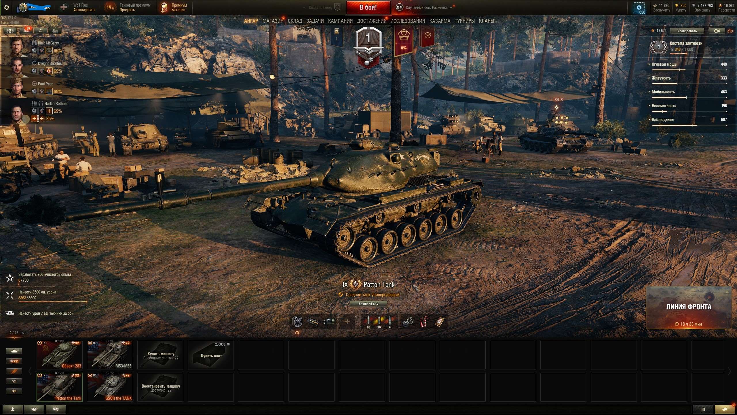 продажа аккаунта к игре Мир Танков, WoT(Lesta, WG)