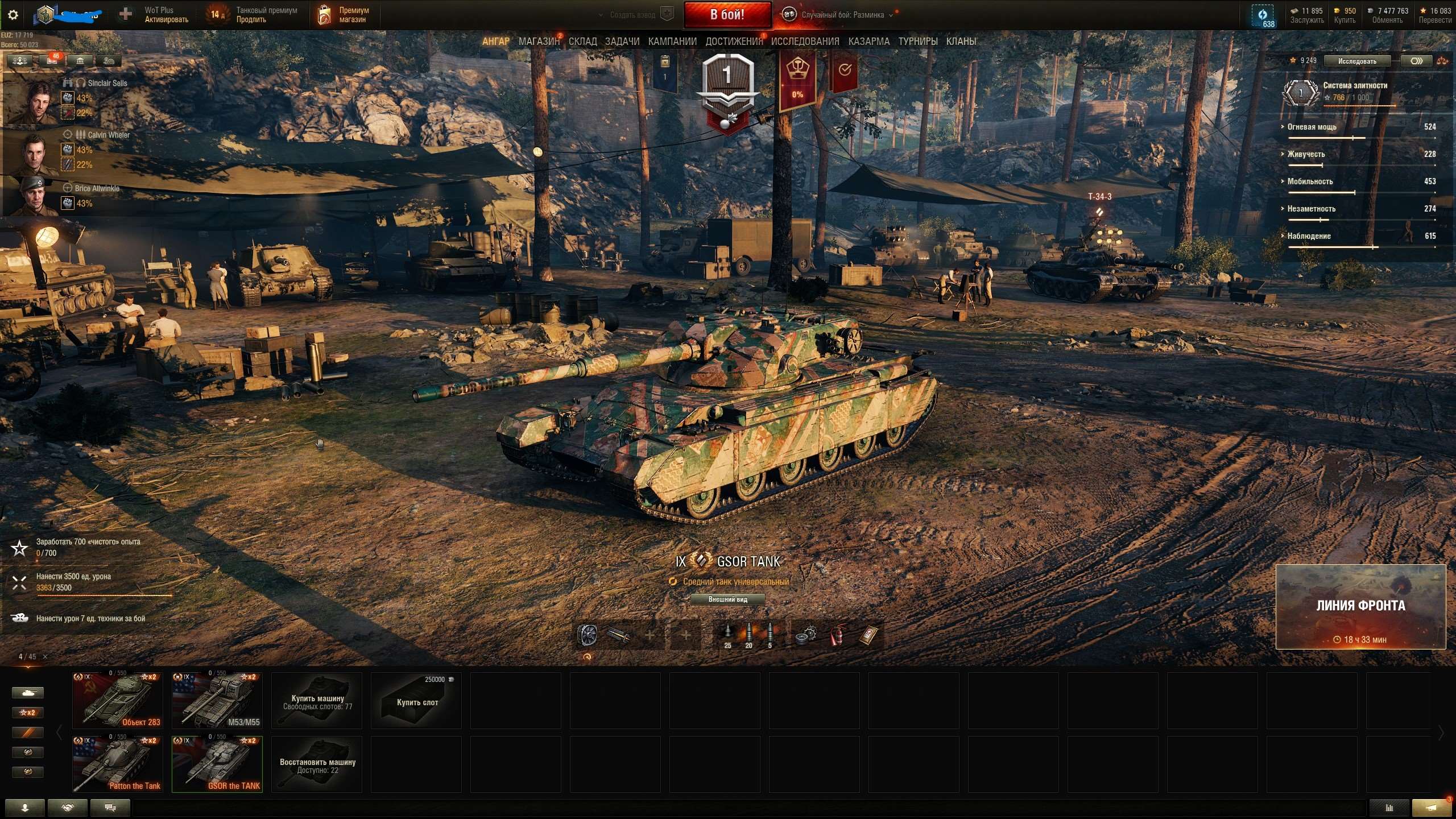 продажа аккаунта к игре Мир Танков, WoT(Lesta, WG)