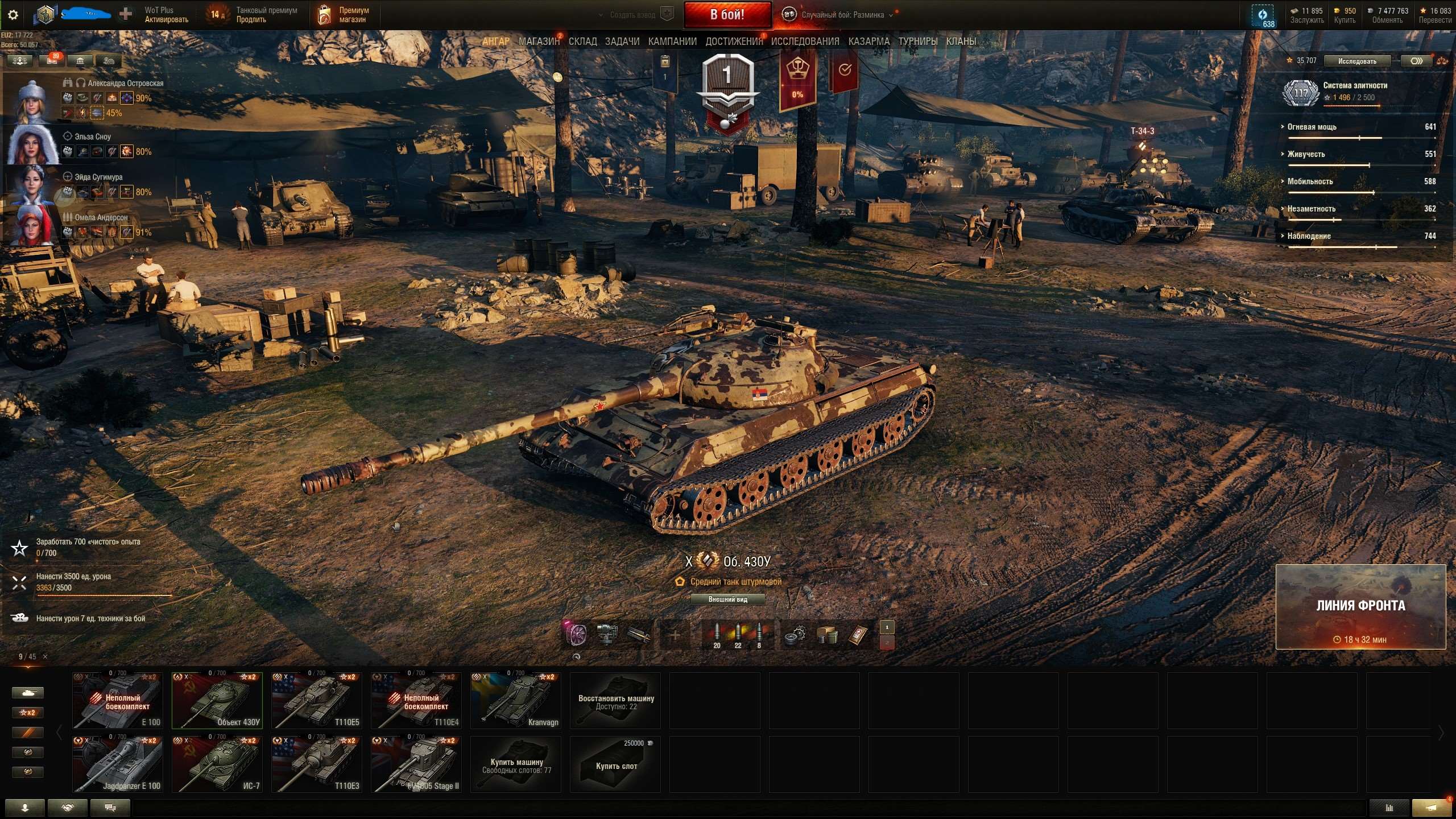продажа аккаунта к игре Мир Танков, WoT(Lesta, WG)