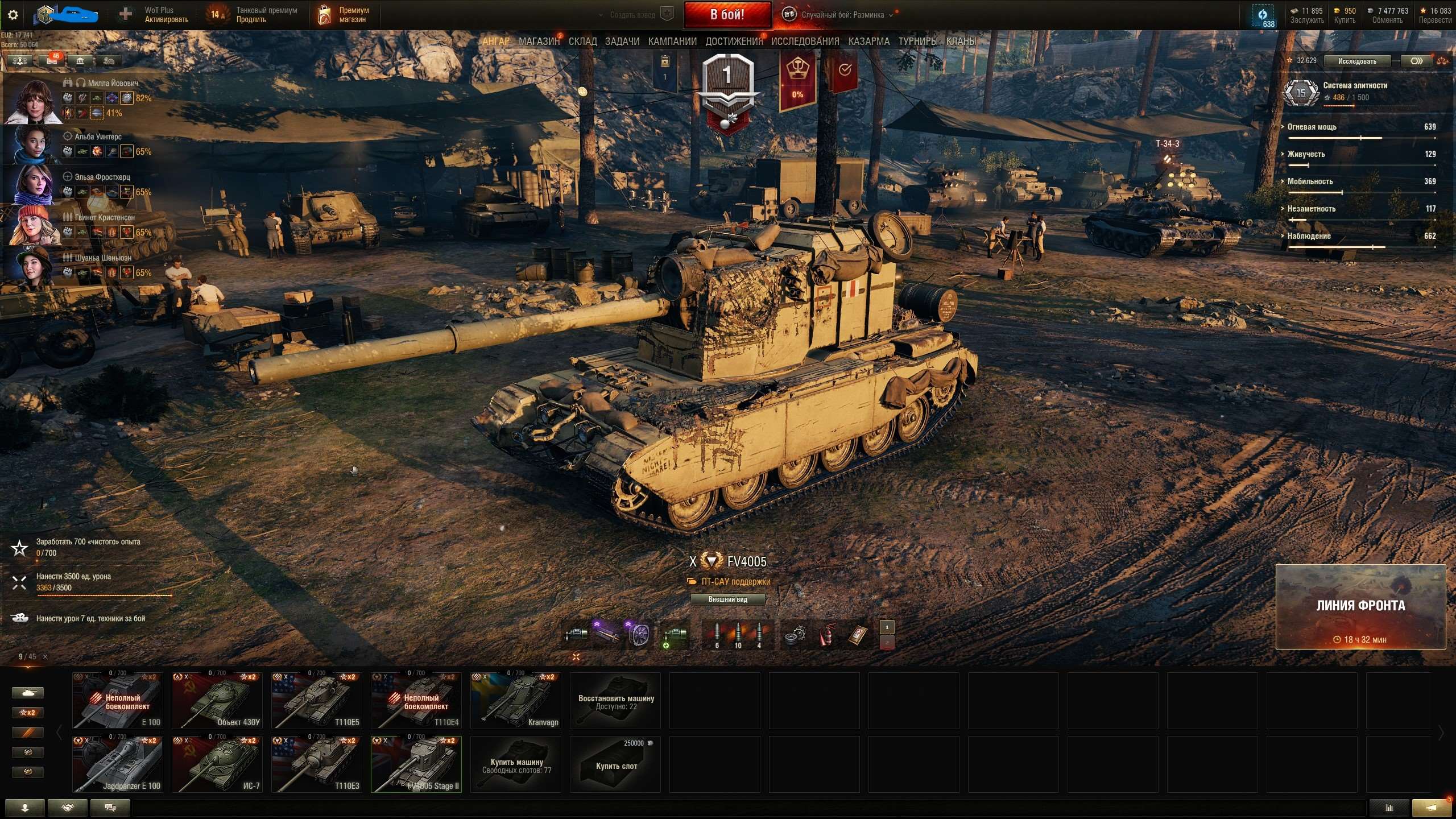продажа аккаунта к игре Мир Танков, WoT(Lesta, WG)