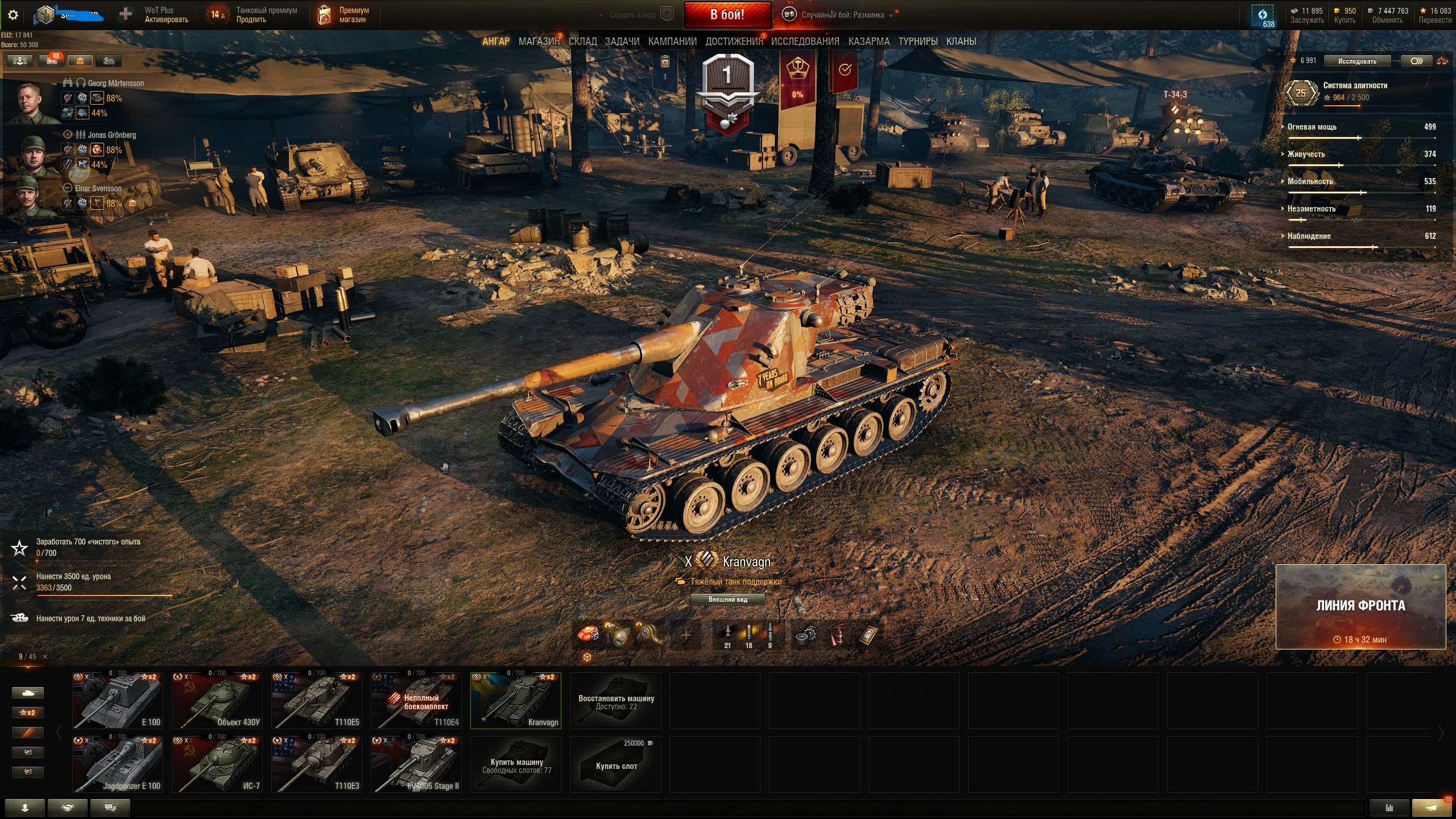 продажа аккаунта к игре Мир Танков, WoT(Lesta, WG)